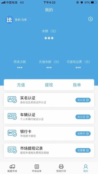 箱盟箱运app下载