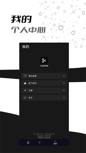 小手AI视频剪辑下载