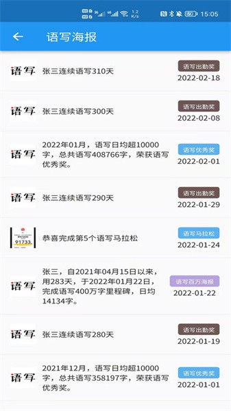 语音写作 语音写作app