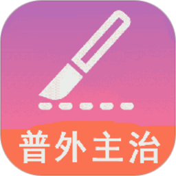 普通外科学中级考试