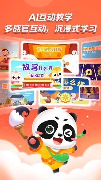 毛豆启蒙好课app下载