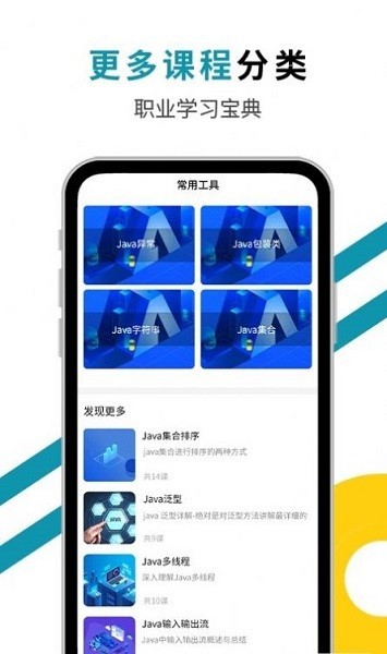 西瓜编程app