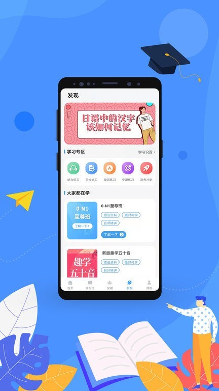 易学通app