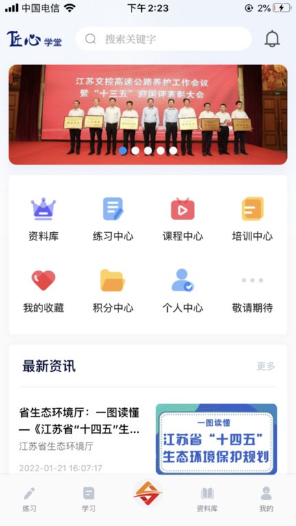 匠心学堂最新版