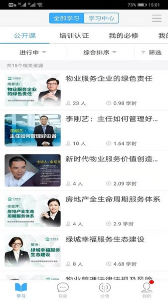 中土学院app官方下载