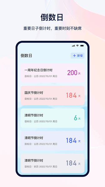 备忘记事本手机版下载
