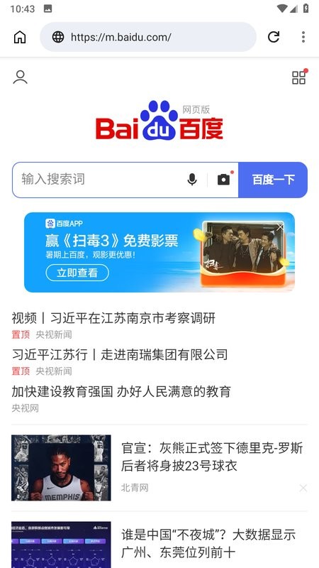 黑莓浏览器app 黑莓浏览器软件