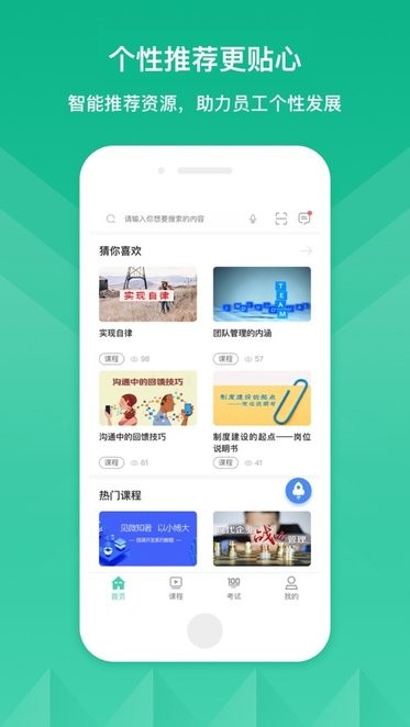 核工业大学官方版 核工业大学APP