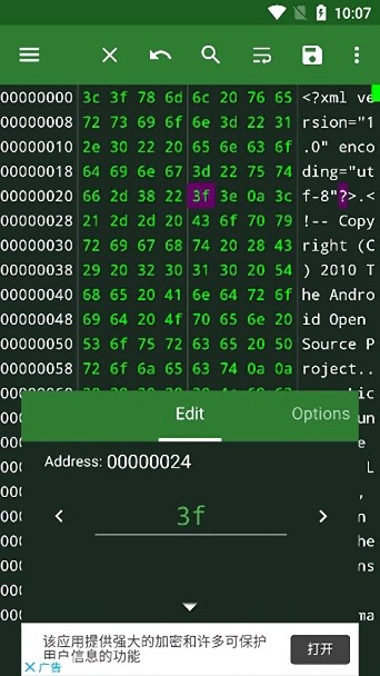 hex编辑器安卓版(HEX Editor) hex编辑器手机版