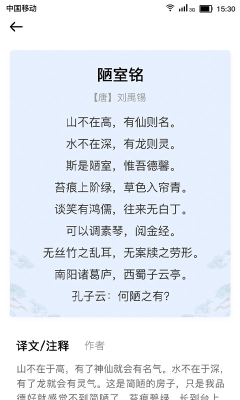 小宝评诗词下载