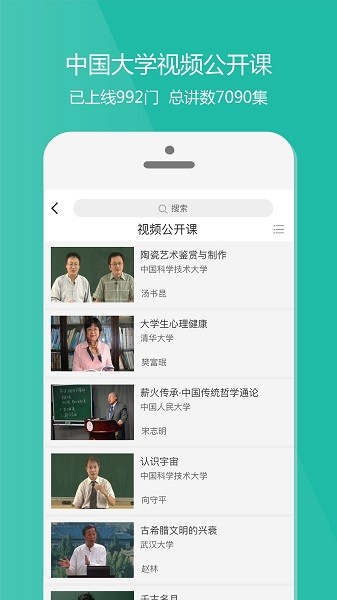 爱课程官方下载 爱课程app下载