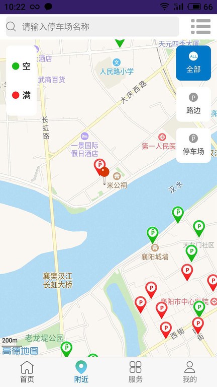 智行停车app 智行停车软件