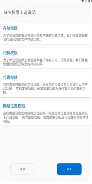 全员移动办公软件 全员移动办公app