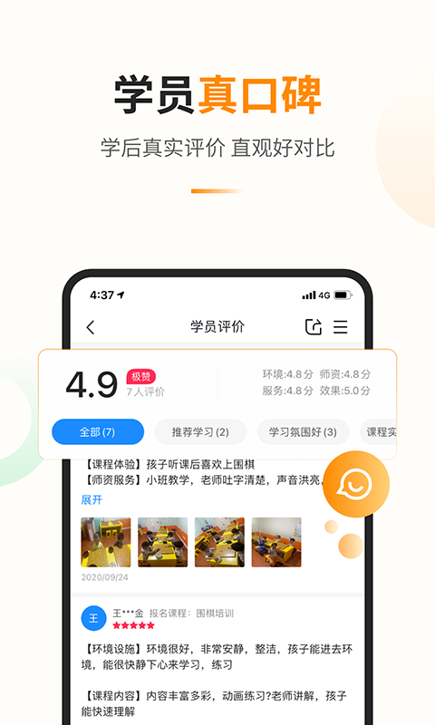 教育宝平台 教育宝app