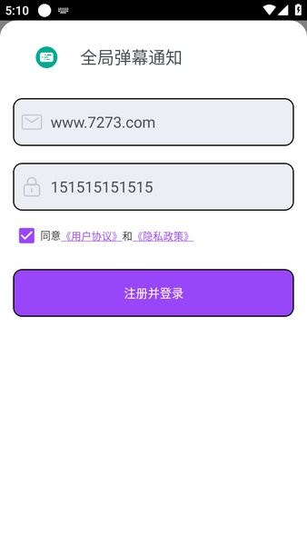 全局弹幕通知 全局弹幕通知app下载