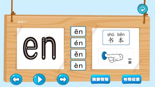 宝宝唐诗听学软件