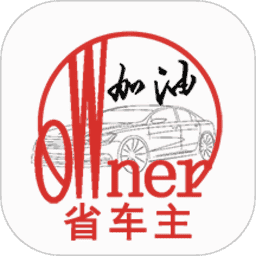 加油省车主软件