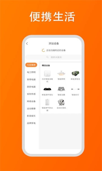 大杉智能app 大杉智能软件下载