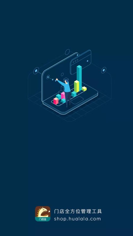 哗啦啦门店宝app下载