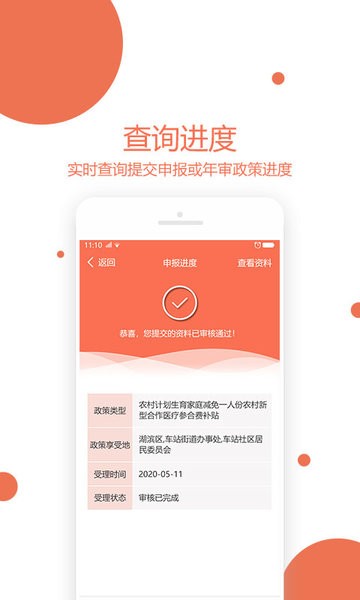 奖扶认证app官方下载
