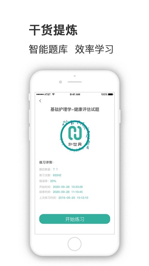 护世界 护世界app