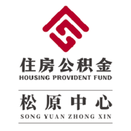 松原公积金管理中心