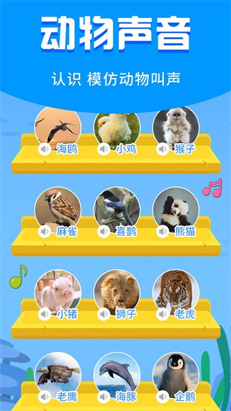 宝宝启蒙故事最新版下载