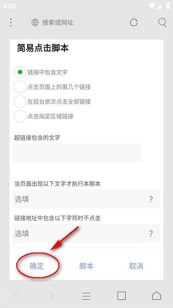 米侠浏览器最新版