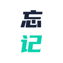 忘记背单词软件最新版