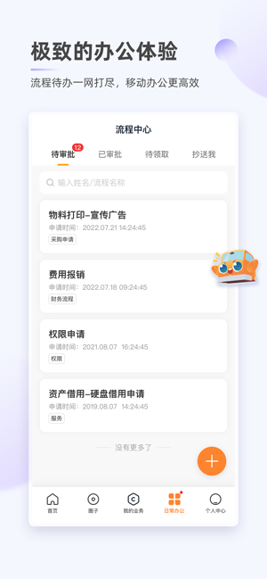 满帮家安卓版 满帮家最新版本