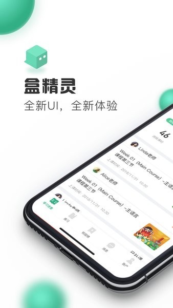 盒精灵app 盒精灵最新版本
