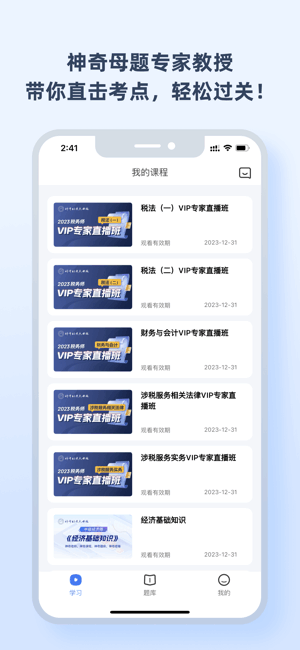 神奇母题安卓版