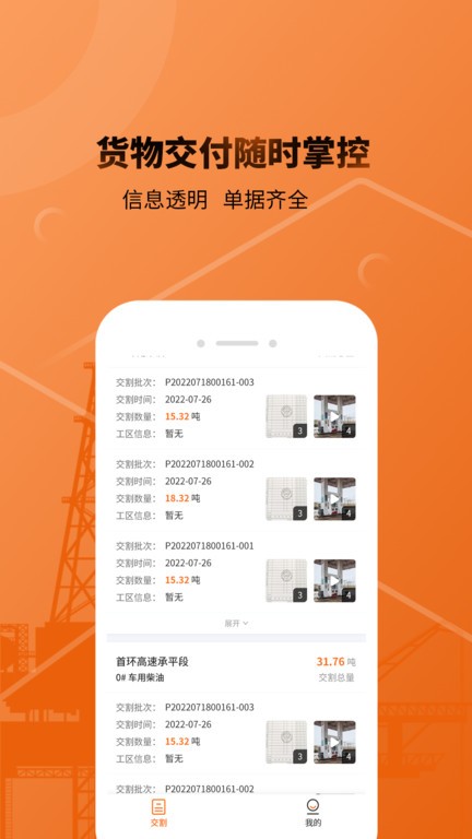 e油通用油版 e油通用油版软件