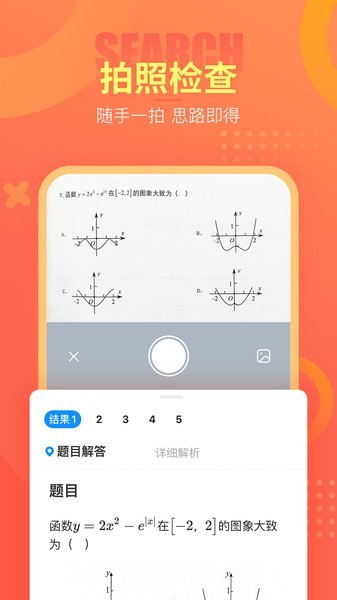 好课帮app