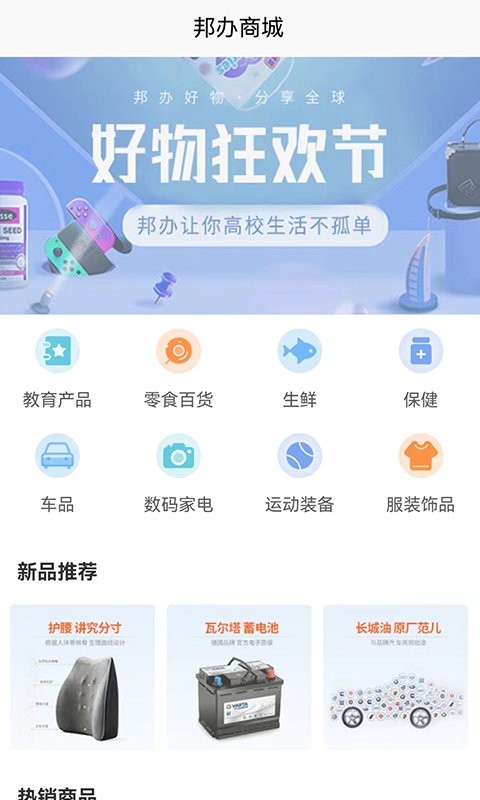 恒星邦办软件 恒星邦办app安卓