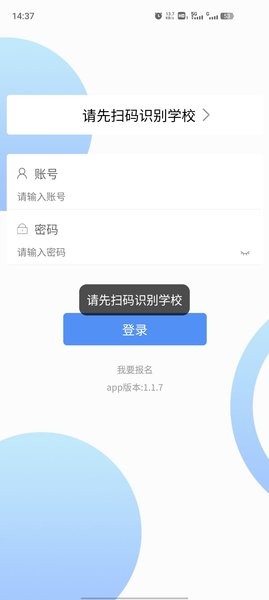 继教在线app