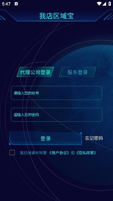 我店区域宝最新版本 我店区域宝APP