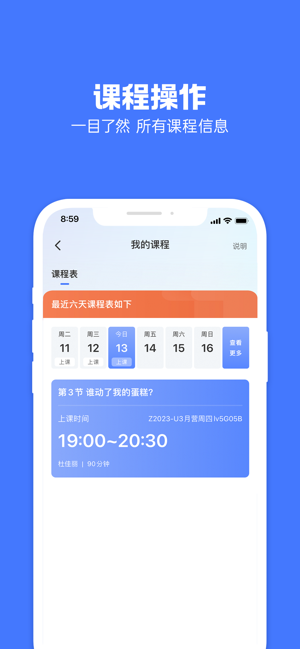 圆桌星球app