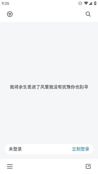 心情卷轴测试版 心情卷轴app