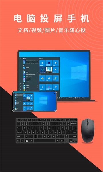 幕享投屏app