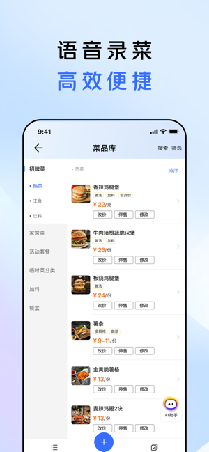 美团管家轻享版app 美团管家轻享版