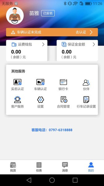 万年青app