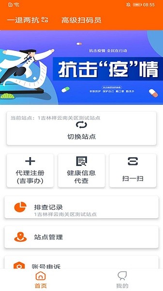 码上行动app官方下载最新版本