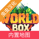 世界盒子完美汉化版