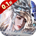 魔法来袭(0.1折神域纪元)