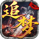 开天霸兵(散人追梦专属服)