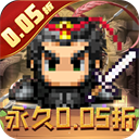 王者永恒(0.05折乱世无双)