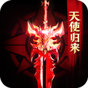 光明使者(暗夜破晓)