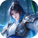 蜀山天下(0.1折内置免费版)