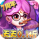 作妖计(送女娲999现金点)